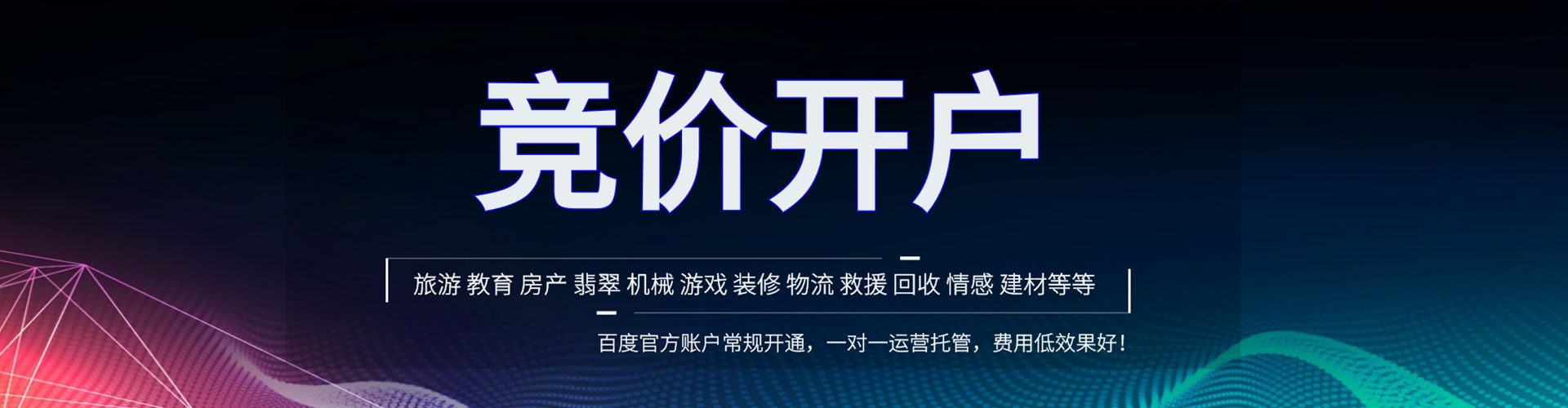 娄底如何做sem